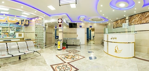 دندانپزشکی درمانگاه سپیدار